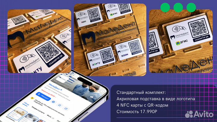 Готовый бизнес цифровые nfc отзывы для компаний