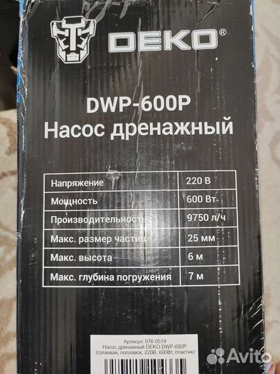 Дренажный насос