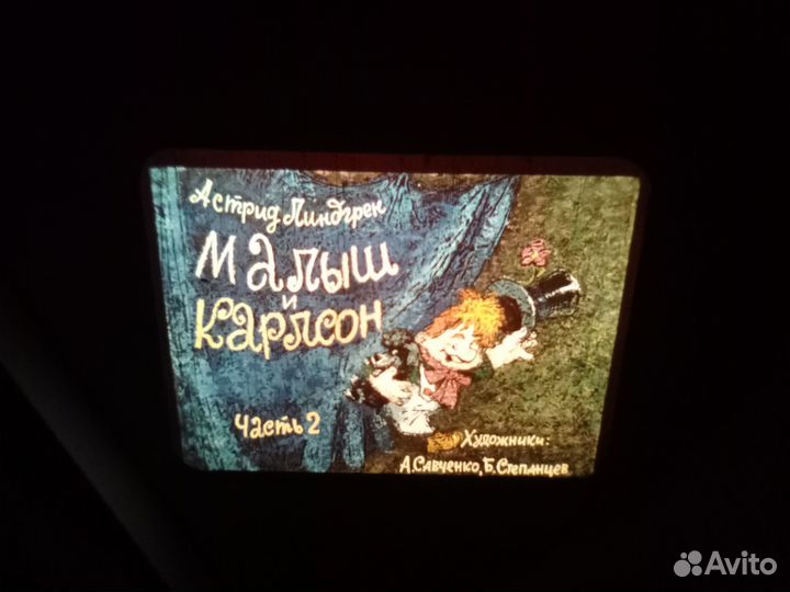 Фильмоскоп и диафильмы