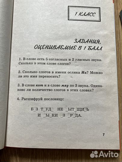 Учебные пособия с 1 по 4 классы