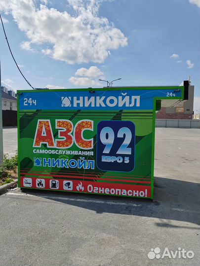 АЗС самообслуживания