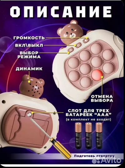 Электронный поп ит