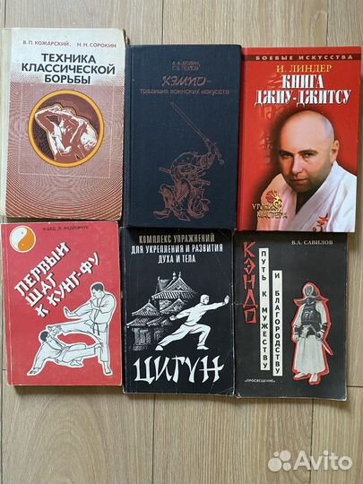Книги по борьбе и др. Воинское искусство