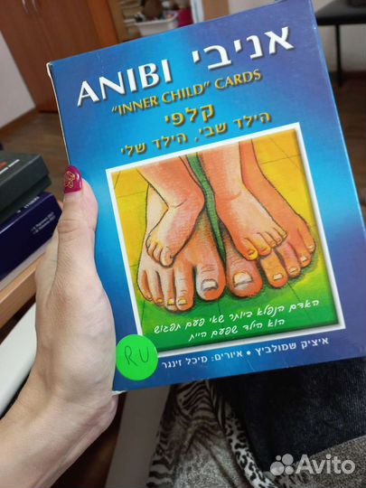 Мак (метафорические карты) Anibi (Аниби) Израиль