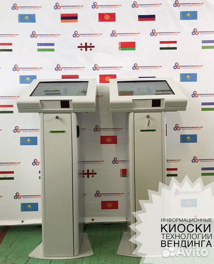 Информационные киоски