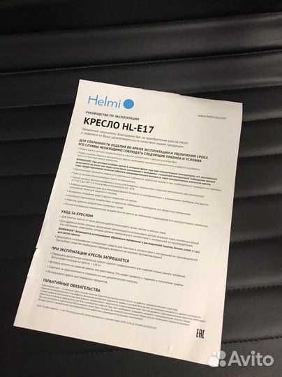 Компьютерное кресло Helmi HL-E17