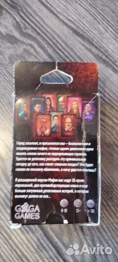 Настольная игра мафия