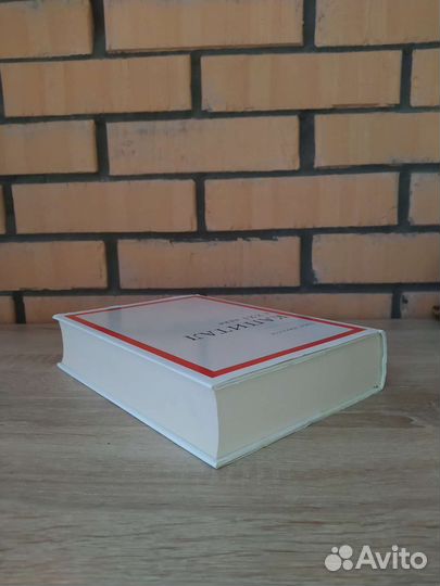 Капитал в XXI веке