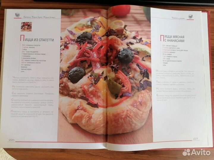 Кулинарная книга 