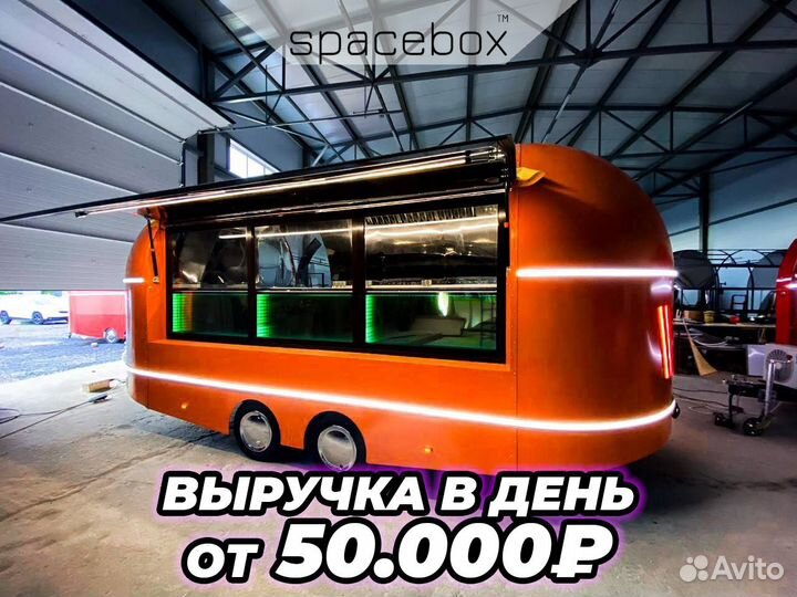 Фудтрак автолавка