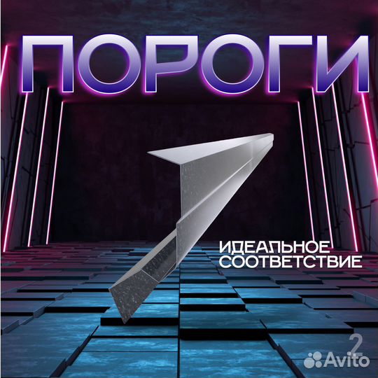 Порог Kia Rio 2 JB правый