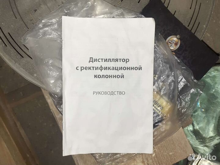 Самогонный аппарат