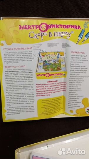 Развивающая игра для деток