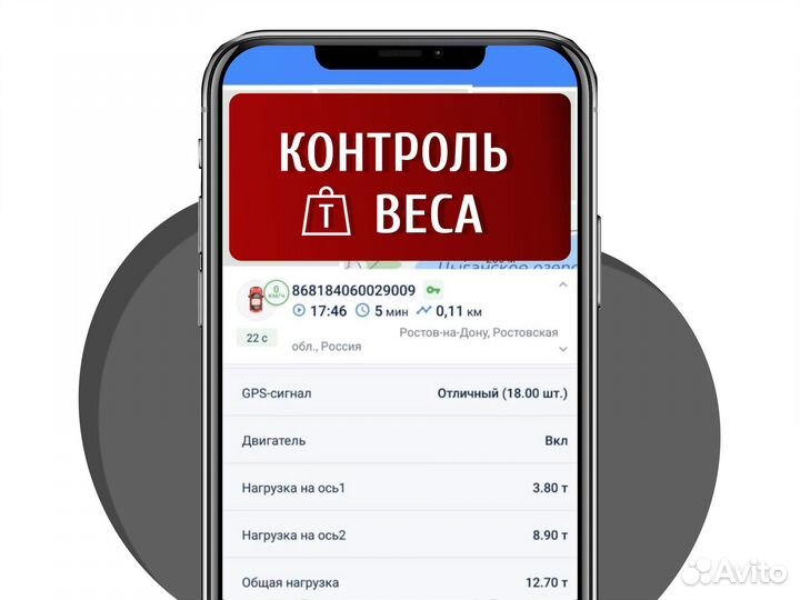 Gps tracker Глонасс