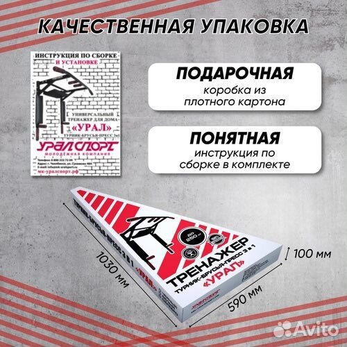 Турник 3 в 1 с доставкой в Уфе