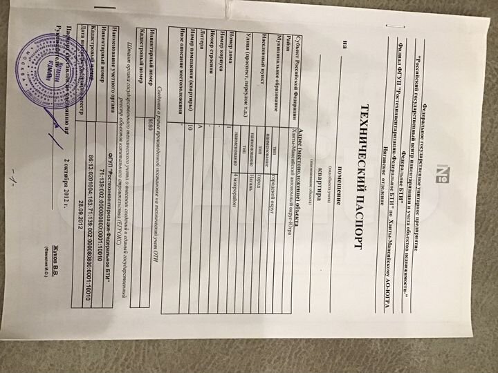 2-к. квартира, 74,3 м², 2/5 эт.