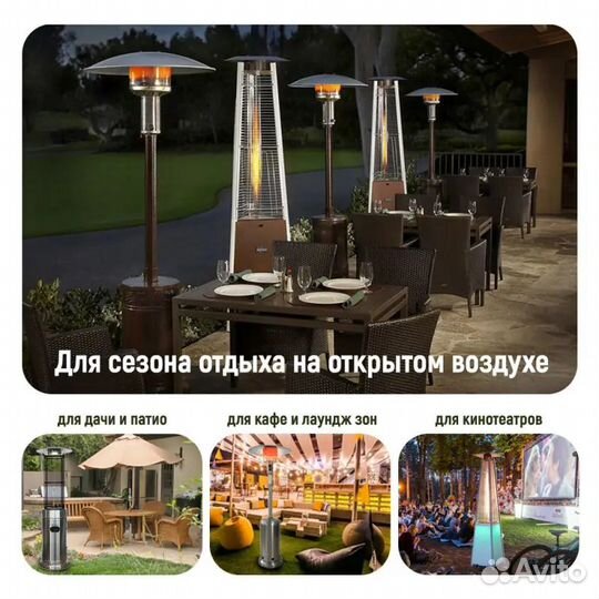 Газовый обогреватель