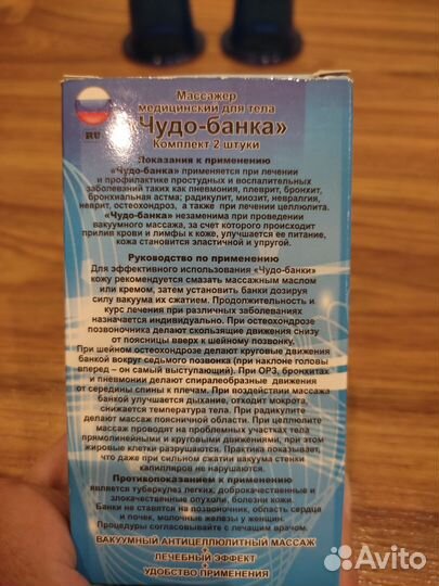 Массажер-банка