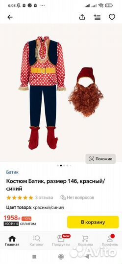 Новогодний костюм Гномика