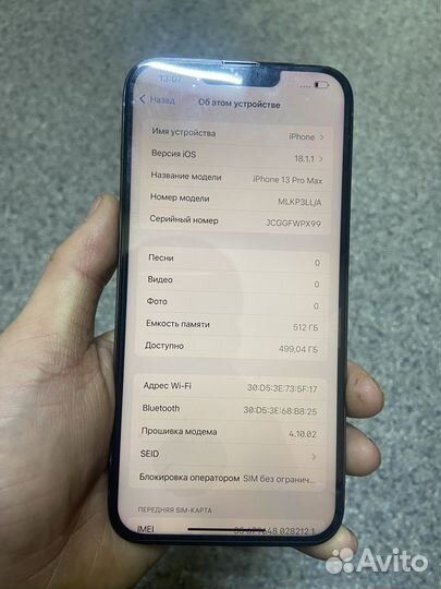 iPhone 13 Pro Max, 512 ГБ
