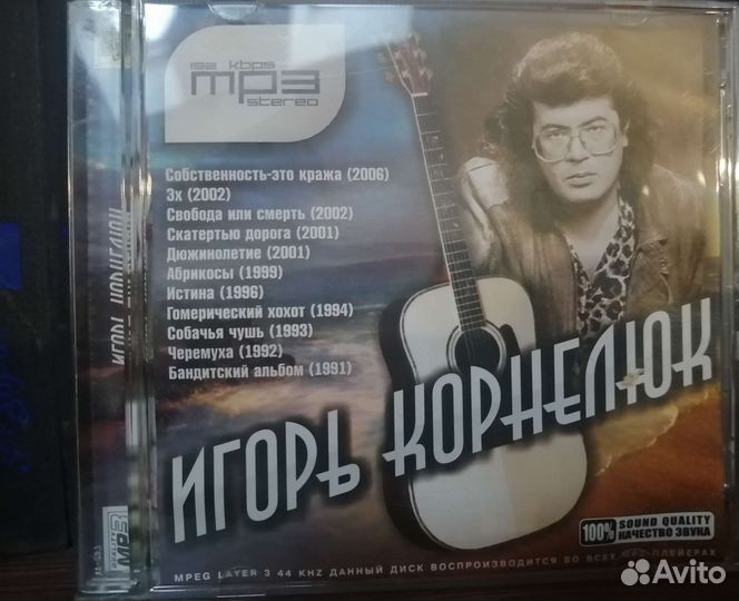 Игорь Корнелюк mp3