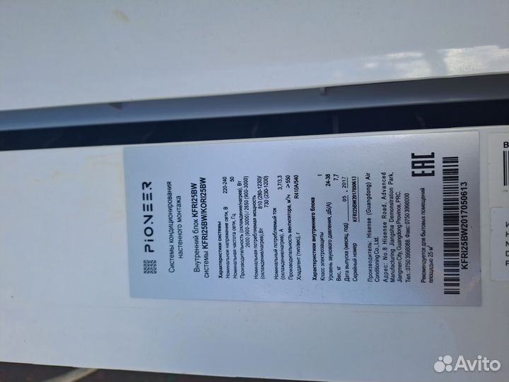 Кондиционер сплит система бу