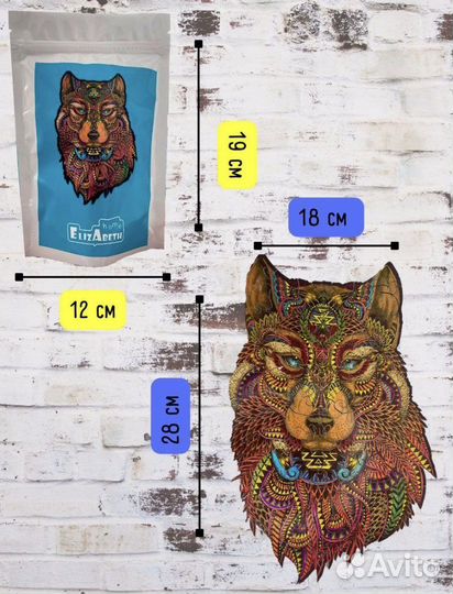 Деревянный пазл