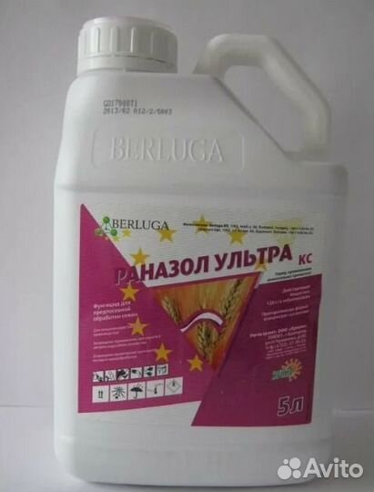 Протравитель семян Раназол ультра, кс 120 г