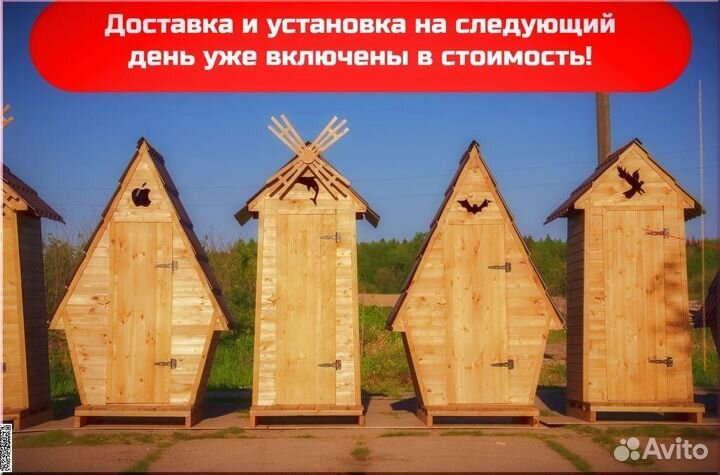 Уличный туалет SHP795