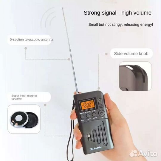 Стерео FM радио