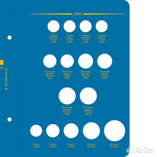 Альбом для монет Казахстана регулярного выпуска с