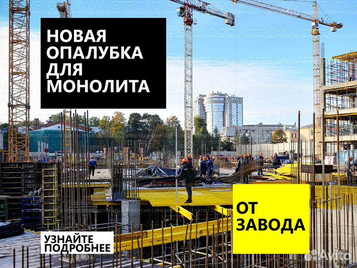Опалубка