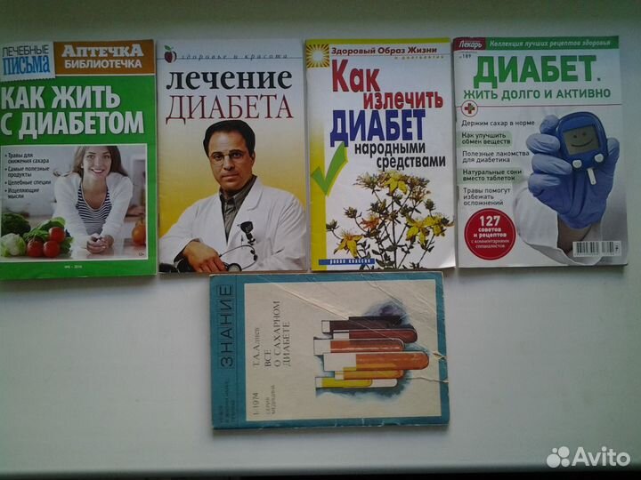 Книги на медицинские темы