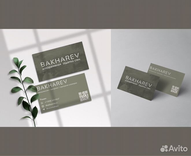 Веб-дизайнер, графический дизайнер, визитки