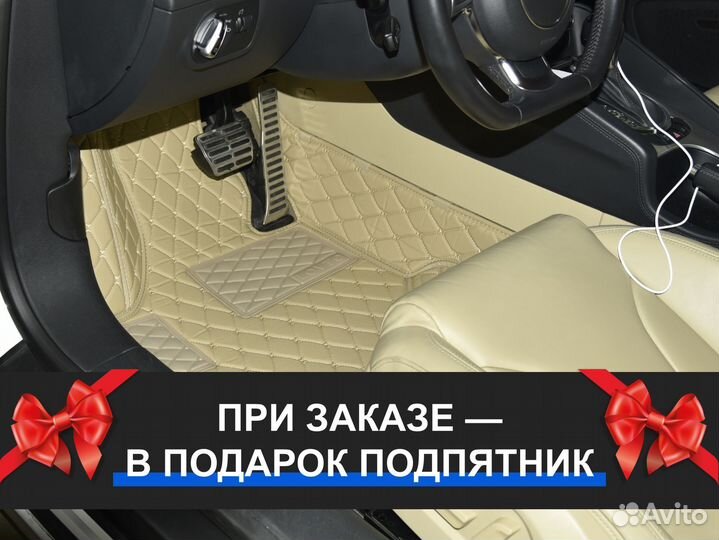 Коврики для Авто