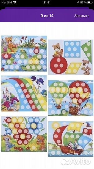 Мозаика для малышей