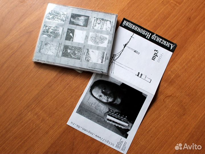 Русский рок - Александр Непомнящий MP3