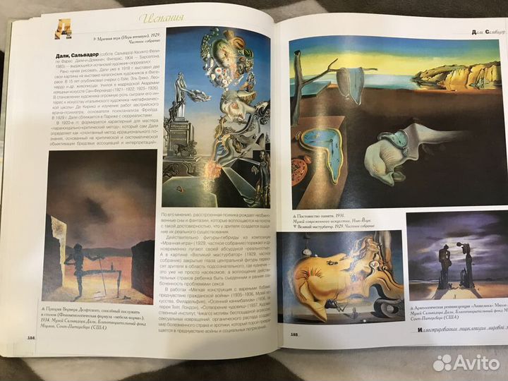 Энциклопедия мировой живописи