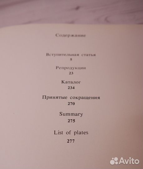 Французская живопись 16 - первая половина 19 века