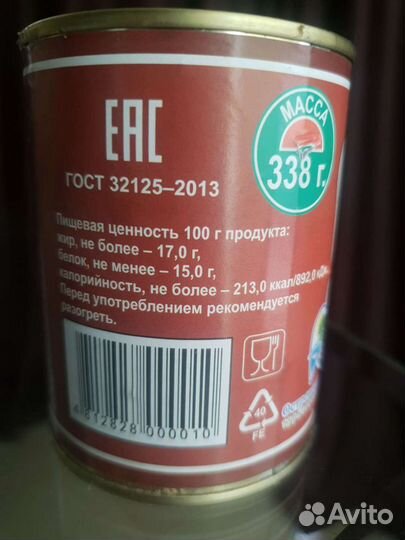 Говядина высший сорт Гервяты Беларусь