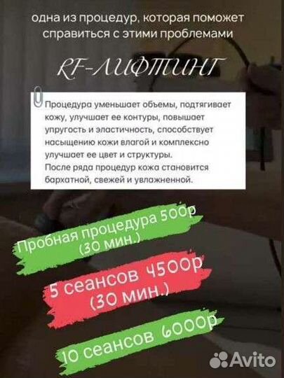 LPG массаж,аппаратное похудение