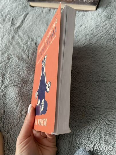 Тонкое искусство пофигизма