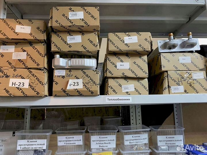 Запчасти аристон