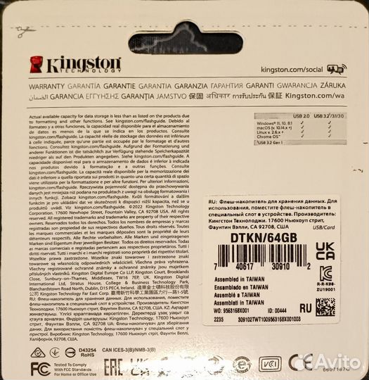 USB flash накопители Kingston 16-64Гб