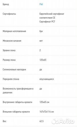 Кровать