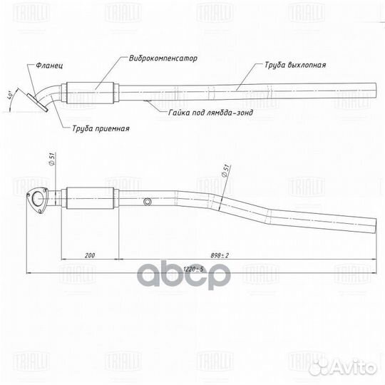 Труба приемная для а/м Opel Astra H (04)