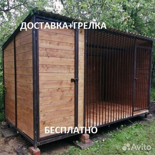 Вольер уличный для собак утепленный Н-922