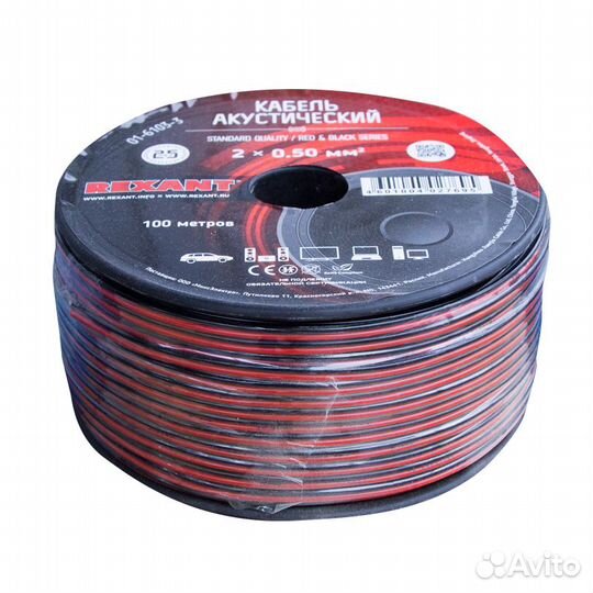 Кабель акустический, 2х0.50 мм², красно-черный, 10