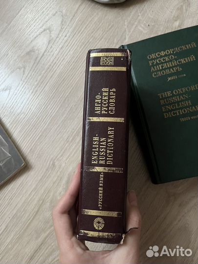 Русско-английский и англо-русский словари