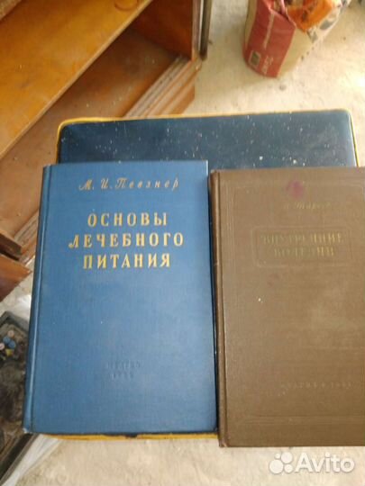 Книги по мидицине